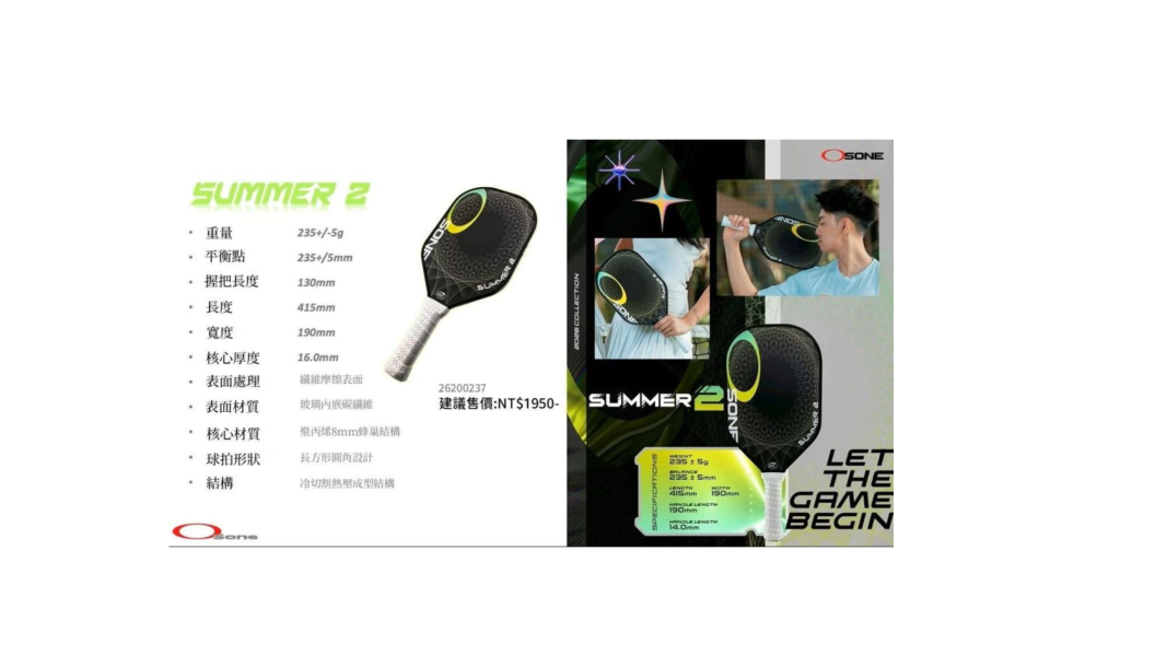 OSONE SUMMER 2 匹克球拍 黑黃 235g玻璃纖維 美國匹克球協會認證 匹克球拍
匹克球
OSONE