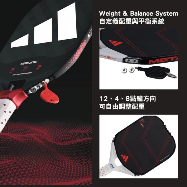 adidas Metalbone LP S 匹克球拍 國際認證 附配重螺帽 碳纖維 高階款 匹克球拍
匹克球
愛迪達
adidas
pickleball