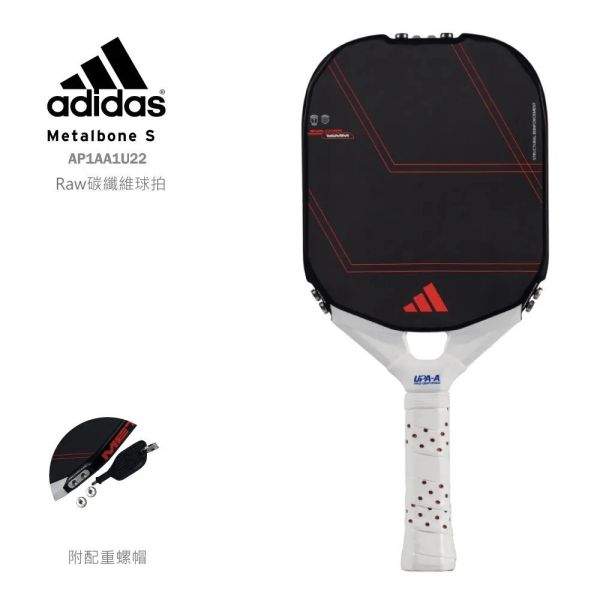 adidas Metalbone LP S 匹克球拍 國際認證 附配重螺帽 碳纖維 高階款 匹克球拍
匹克球
愛迪達
adidas
pickleball