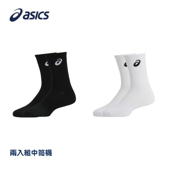ASICS 亞瑟士 兩入組 中筒襪 黑 / 白 男女中性款 訓練配件 3033C029 中筒襪
兩入組
亞瑟士
ASICS