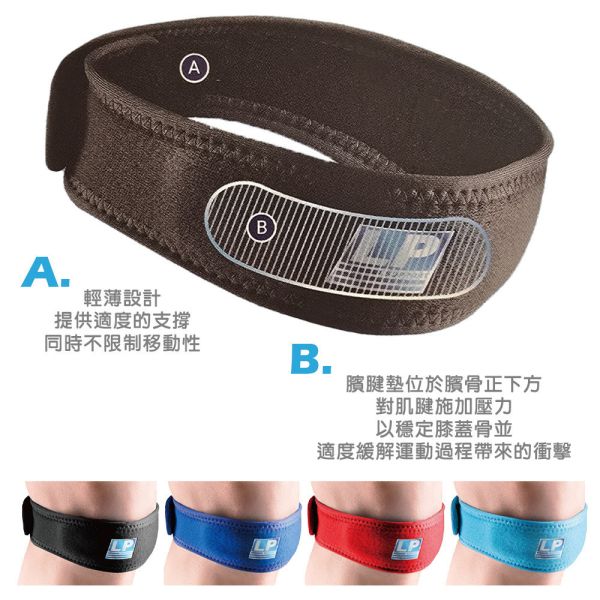 LP SUPPORT 髕腱加壓帶 760R1 單入 髕骨加壓帶 左右通用 黑 LP
護膝
髕骨帶
髕骨加壓帶
