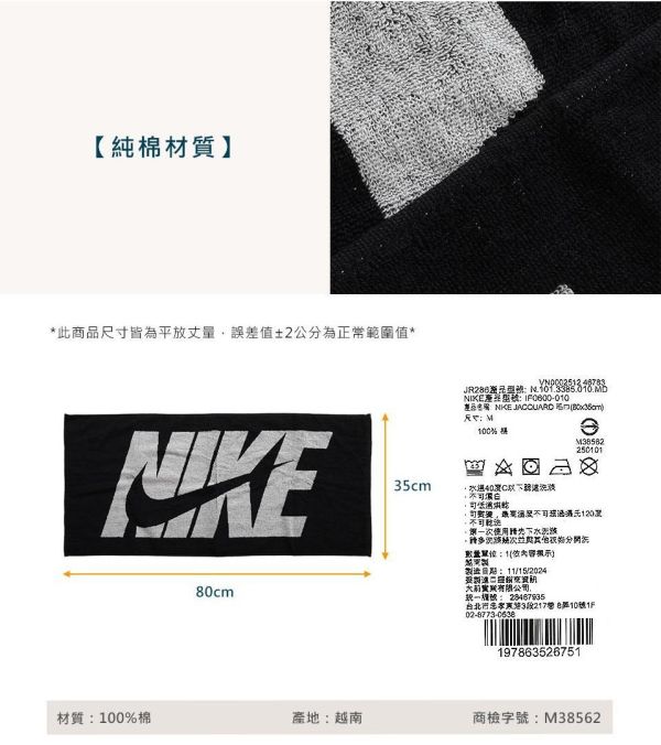 NIKE JACQUARD 毛巾 運動 慢跑 純棉吸汗 浴巾 35X80cm 盒裝 N1013385 nike
毛巾
浴巾