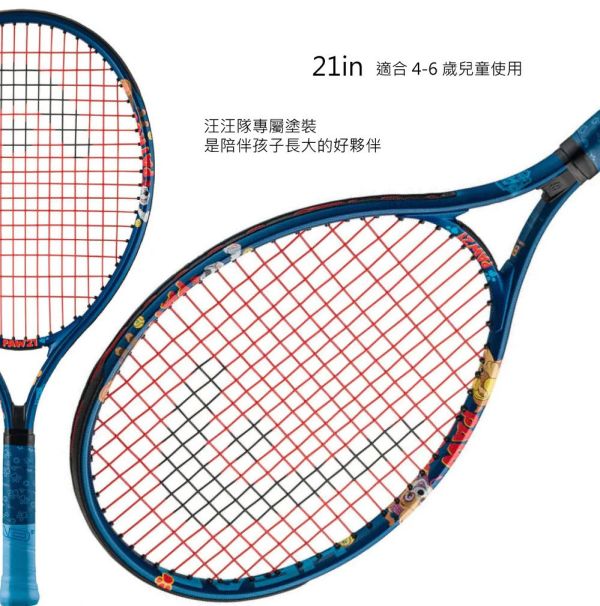 HEAD Paw Junior 汪汪隊 藍 19吋 / 21吋 兒童 網球拍 童拍 超可愛款 童拍
兒童拍
汪汪隊
網球拍