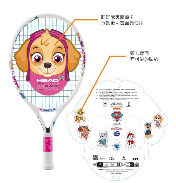 HEAD Paw Junior 汪汪隊 19吋 / 21吋 兒童 網球拍 童拍 超可愛款 童網球拍
兒童拍
網球
汪汪隊