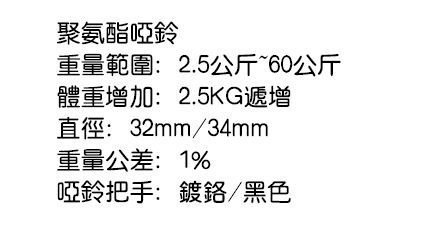 CPU啞鈴 CPU啞鈴, 聚氨酯啞鈴, 抗摔啞鈴, 環保啞鈴, 鍍鉻啞鈴桿, 緊湊設計啞鈴, 耐磨啞鈴, 專業訓練啞鈴, XMASTER啞鈴, 健身房專用啞鈴