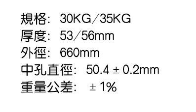勇士車輪片 勇士車輪片, IWF標準槓鈴片, 天然橡膠槓鈴片, 防滑設計槓鈴片, 硬舉槓鈴片, 腰膝保護槓鈴片, 賽級槓鈴片, 專業槓鈴片, XMASTER車輪槓鈴片, 健身房專用槓鈴片