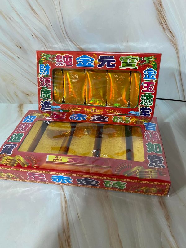 千足小金條／小元寶 一盒＄４元大元寶／大金磚＄１５元 元寶/金條