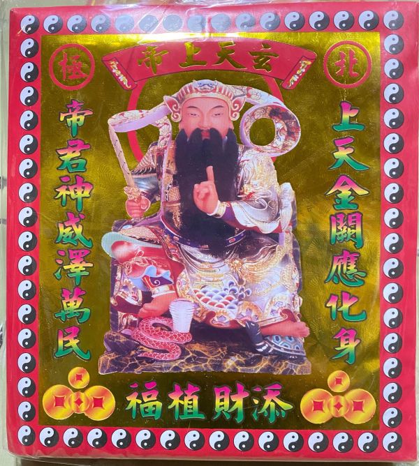 玄天上帝＊信封式紅包＊１包１０本 玄天上帝＊信封式紅包＊１包１０本