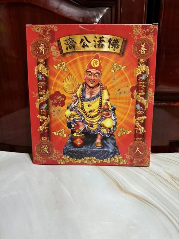 濟公活佛＊盒子金 濟公活佛＊盒子金