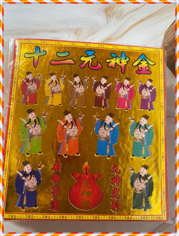 多款＊金紙紅包 (一包１０入）（超商取貨限10包！）發財求財．拜拜天地水補財庫．招貴人．神明祖先 紅包金紙