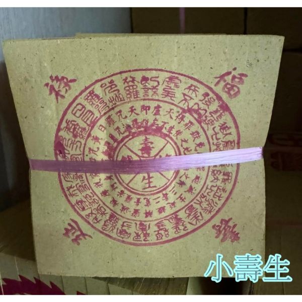 整件＊環保竹製小往生＊傳統小往生＊傳統小壽生２４支 整件小壽生