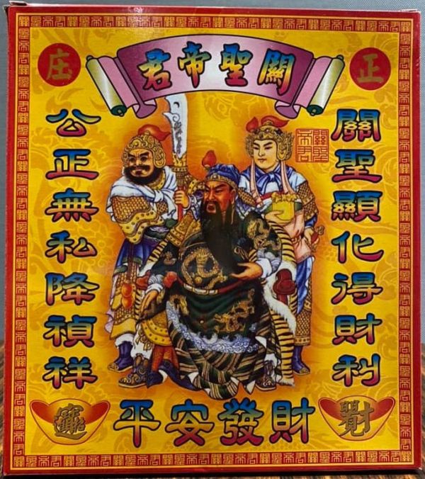 多款＊盒子金（貴人．五路．財庫．偏財．媽祖．玄天） 盒子金