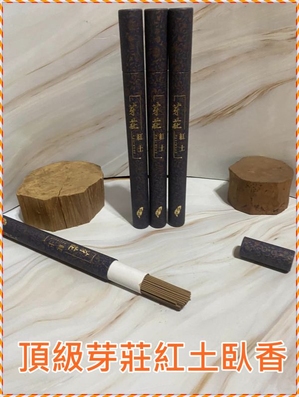 特級水沉芽莊＊頂級紅土芽莊【２０克裝臥香】?工廠取．水沉香沈香．越南惠安．７吋臥香／靜做打禪．拜拜求財．補財庫【薰香】 特級水沉芽莊＊頂級紅土芽莊