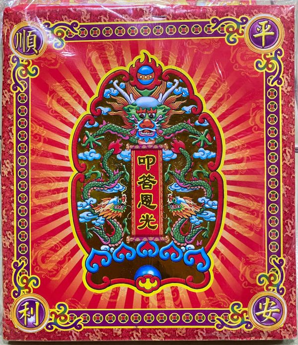 答謝金＊信封式紅包＊１包１０本 答謝金＊信封式紅包＊１包１０本