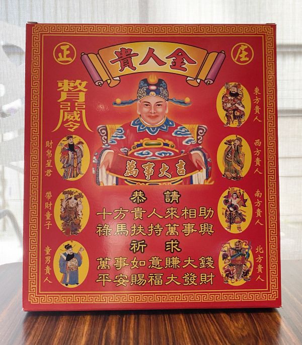 盒子金＊貴人金 盒子金*貴人金