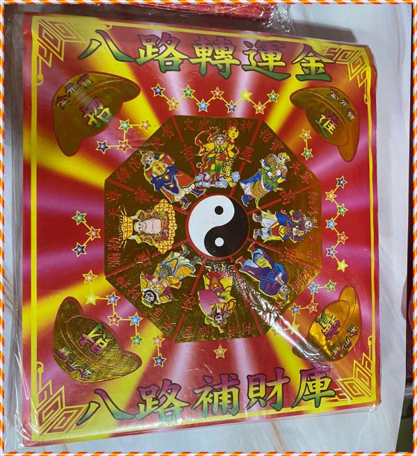 多款＊金紙紅包 (一包１０入）（超商取貨限10包！）發財求財．拜拜天地水補財庫．招貴人．神明祖先 紅包金紙