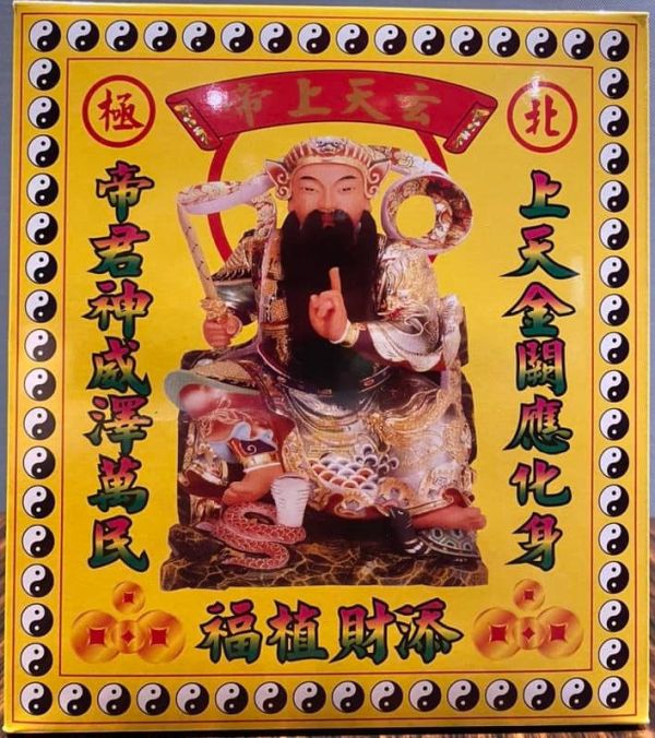多款＊盒子金（貴人．五路．財庫．偏財．媽祖．玄天） 盒子金