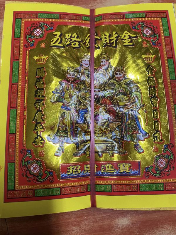 五路財神（精緻環保金）（一箱18隻） 五路發財金