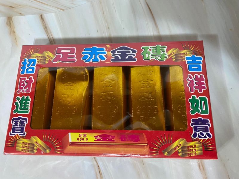 千足小金條／小元寶 一盒＄４元大元寶／大金磚＄１５元 元寶/金條