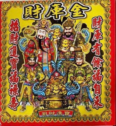 財庫金＊信封式紅包＊１包１０本 財庫金＊信封式紅包＊１包１０本