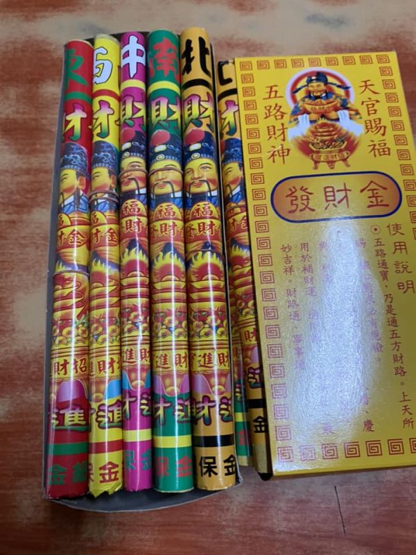 彩色長版五路發財金。正庄五色五路發財金（環保金紙）一箱36入．天地水庫補財庫．拜拜招財求財．財位補運．招貴人．財運亨通． 長板五路發財金