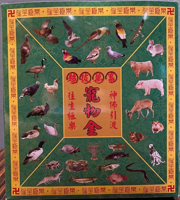 多款＊盒子金（貴人．五路．財庫．偏財．媽祖．玄天） 盒子金