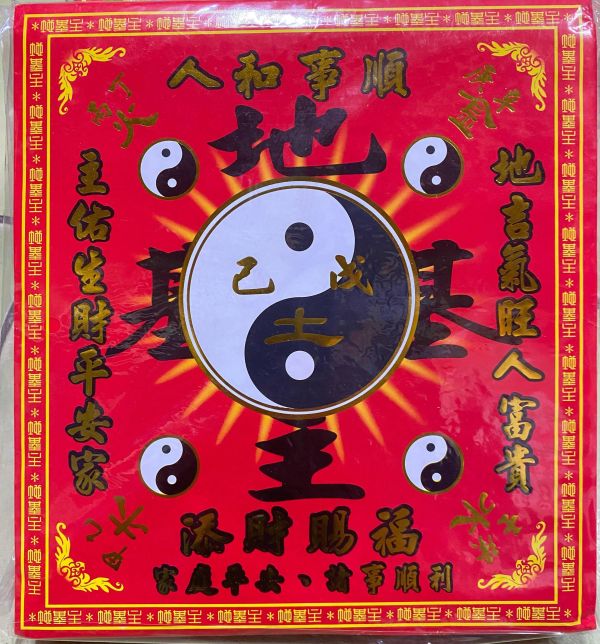 地基主金＊信封式紅包＊１包１０本 地基主金＊信封式紅包＊１包１０本