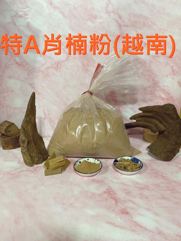 ５斤裝＊淨香粉＊束柴粉（肖楠粉／老山粉／艾草粉／降真粉／沉粉） ５斤粉