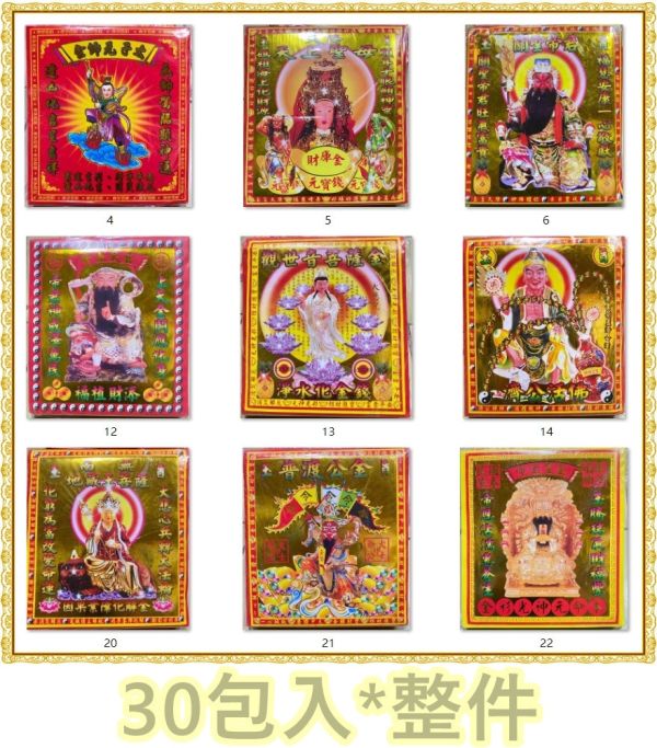 整件＊紅包金紙．３０包 整件＊信封式紅包