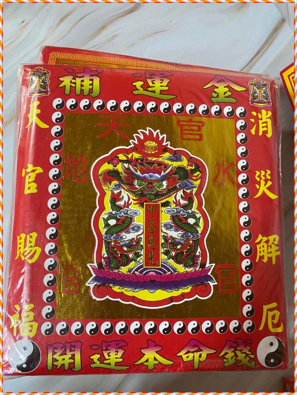 多款＊金紙紅包 (一包１０入）（超商取貨限10包！）發財求財．拜拜天地水補財庫．招貴人．神明祖先 紅包金紙
