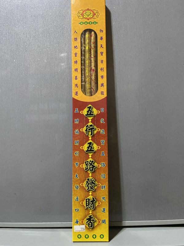 尺６＊七彩龍香＊金錢香（３隻裝）【可工廠取】大隻香＊燙金龍香＊元幣香 龍香