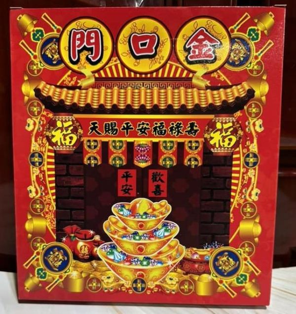 門口金＊盒子金 門口金＊盒子金