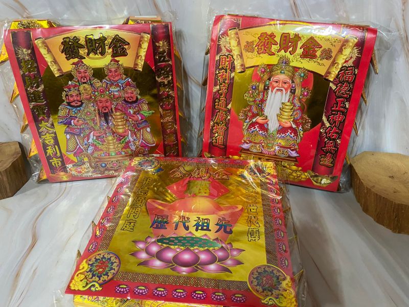 五路元寶／福德元寶／公媽元寶（一包１５粒） 元寶組