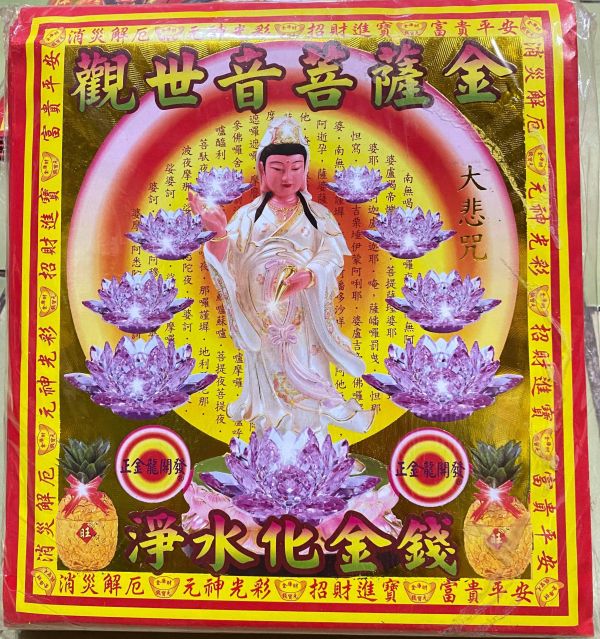 觀世音菩薩金＊信封式紅包＊１包１０本 觀世音菩薩金＊信封式紅包＊１包１０本