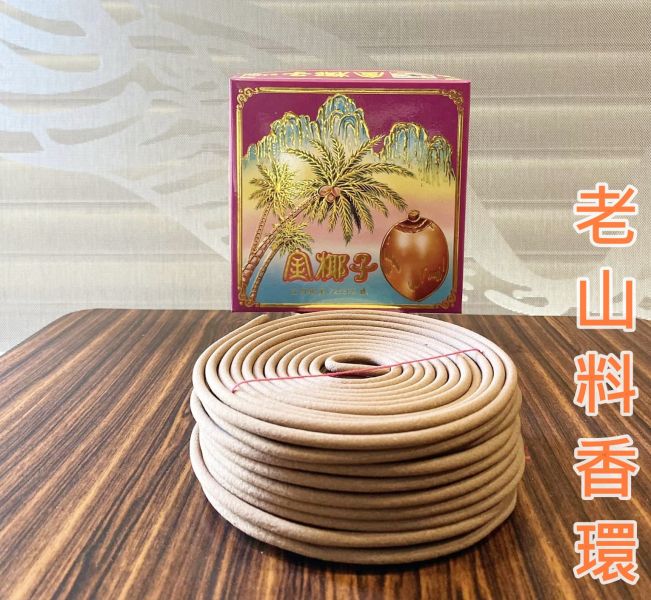 【除障香環＊老山料香環】（ＭＩＴ台灣製） 【除障香環＊老山料香環】