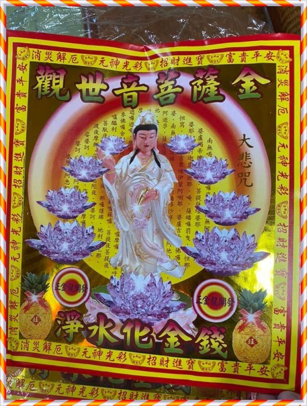 多款＊金紙紅包 (一包１０入）（超商取貨限10包！）發財求財．拜拜天地水補財庫．招貴人．神明祖先 紅包金紙