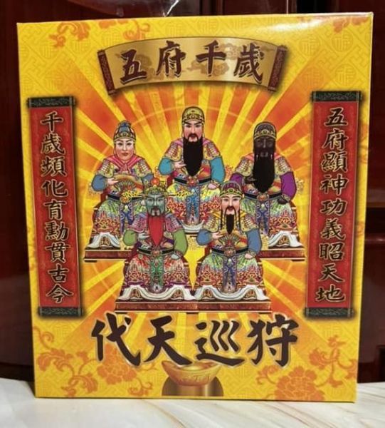 五府千歲＊盒子金 五府千歲＊盒子金