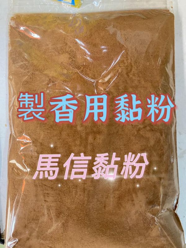 製香黏粉【楠木＊馬信】原木樹皮粉～天然安全黏著劑【自製ＤＩＹ材料】手做香塔．臥香．線香．香環．無添加 粘粉