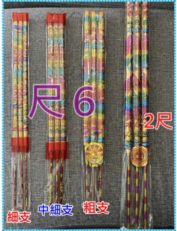 七彩龍香＊【尺６＊２尺＊３隻裝】初一十五／初二十六招財香／生意興隆 2尺七彩龍香