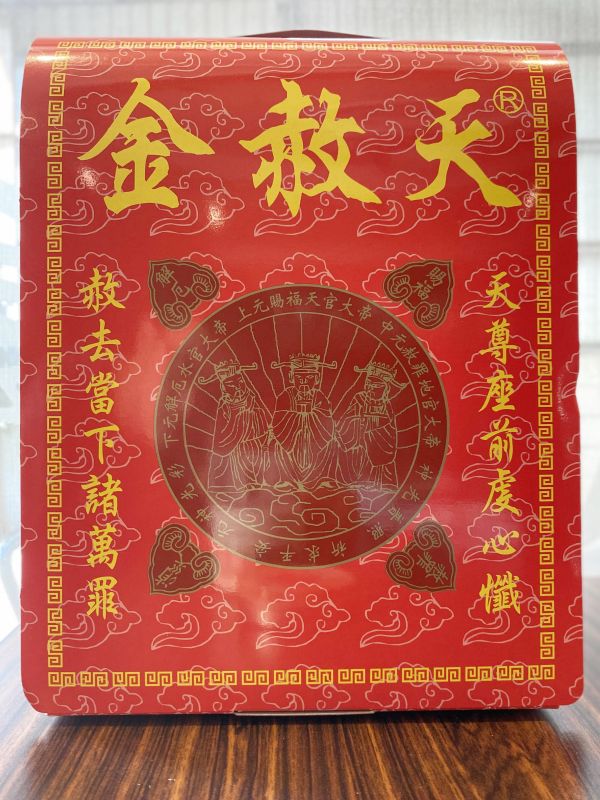 多款＊盒子金（貴人．五路．財庫．偏財．媽祖．玄天） 盒子金
