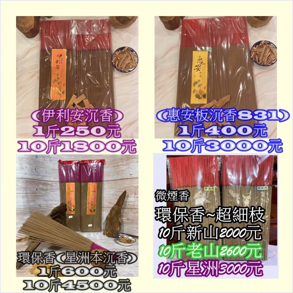 十台斤裝台灣製香 台灣製－十斤香