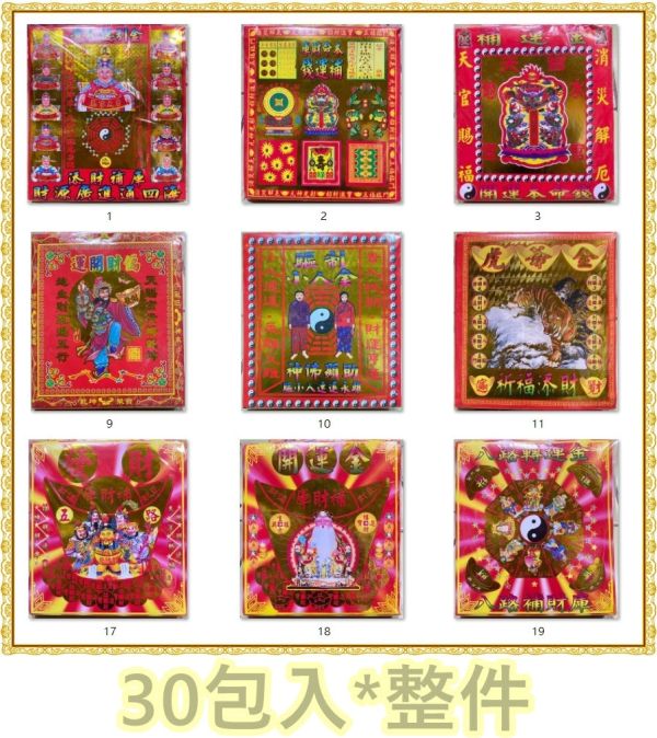 整件＊紅包金紙．３０包 整件＊信封式紅包