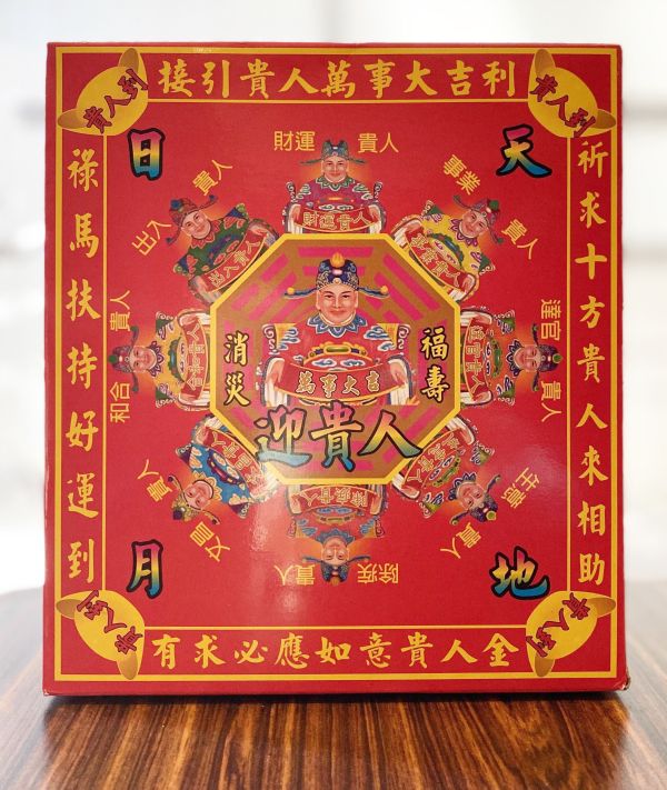 盒子金＊貴人金 盒子金*貴人金