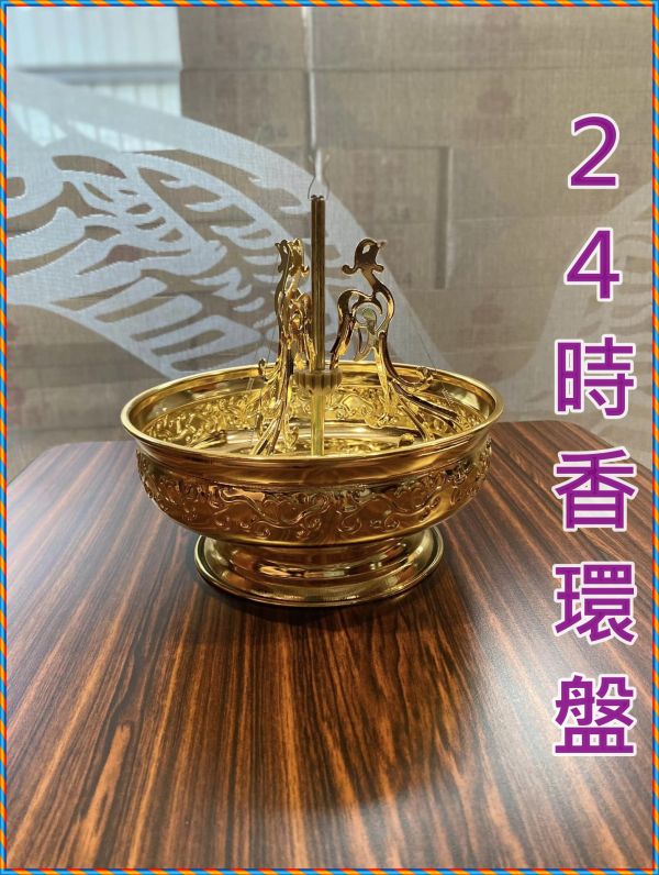 【香環盤】(款式隨機)特價$１６０元＊２４小時香環用 24時香環盤