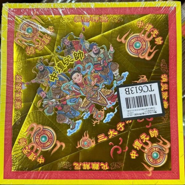 多款燙金元寶紙 ＊土地公＊土地公＆婆金元寶 多款＊元寶紙