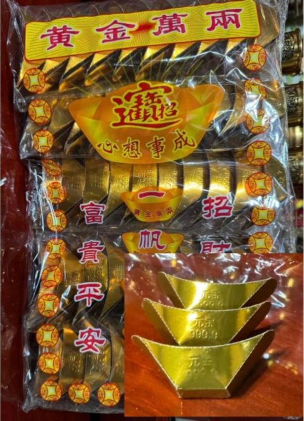 【金元寶５０入】立體黃金萬兩金元寶＊祭祖．普渡好兄弟。對年＊拜神 金元寶５０入
