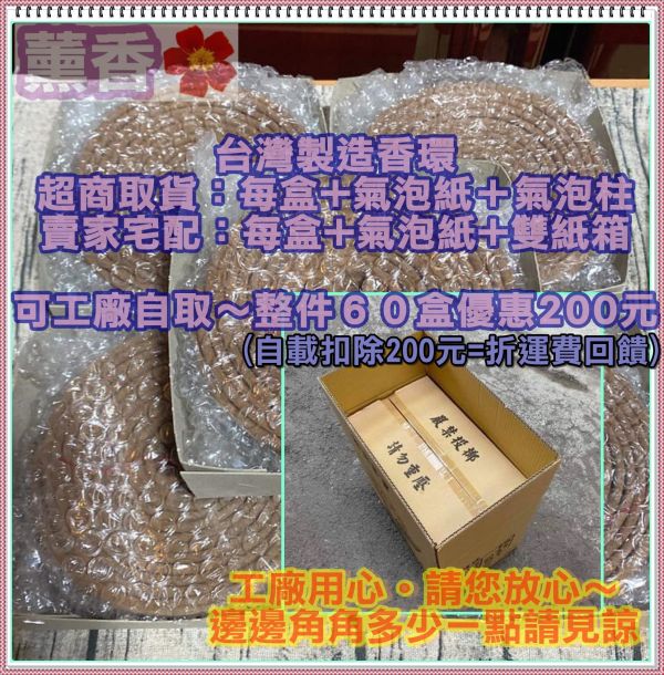 降真香環＊烏沉香環（ＭＩＴ台灣製） 降真香環＊烏沉香環