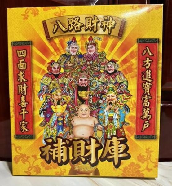 八路財神＊盒子金 八路財神＊盒子金