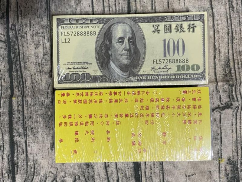 冥幣＊人民幣／新台幣／美金＄４０ 冥幣