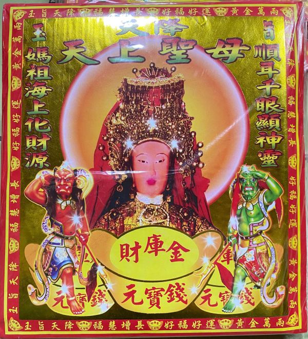 天上聖母＊信封式紅包＊１包１０本 天上聖母＊信封式紅包